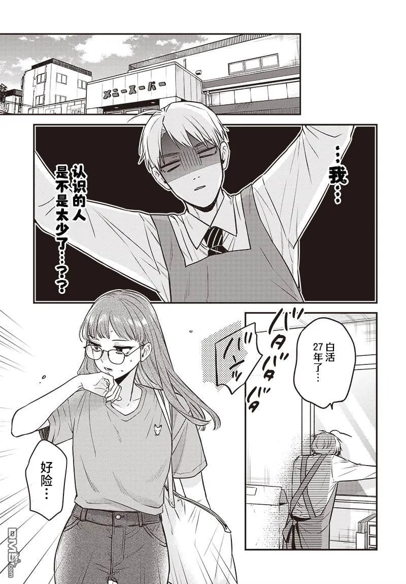 第17话 第21页