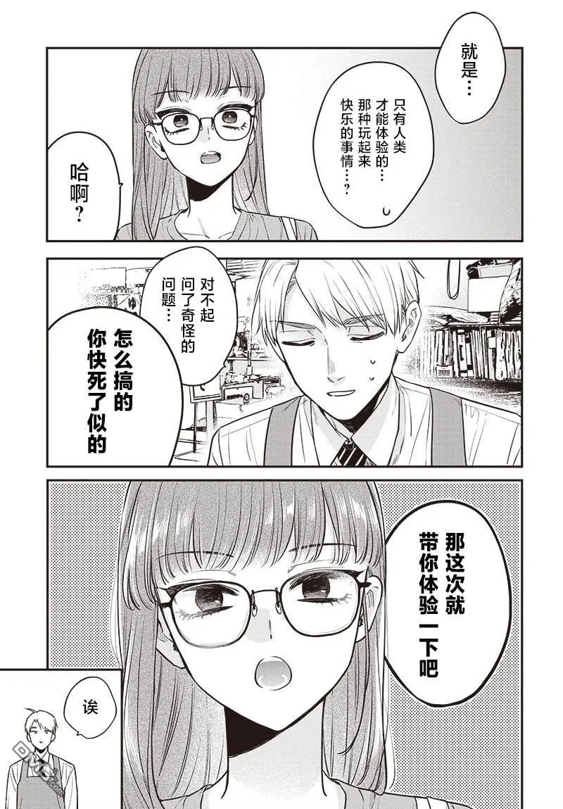 第17话 第23页