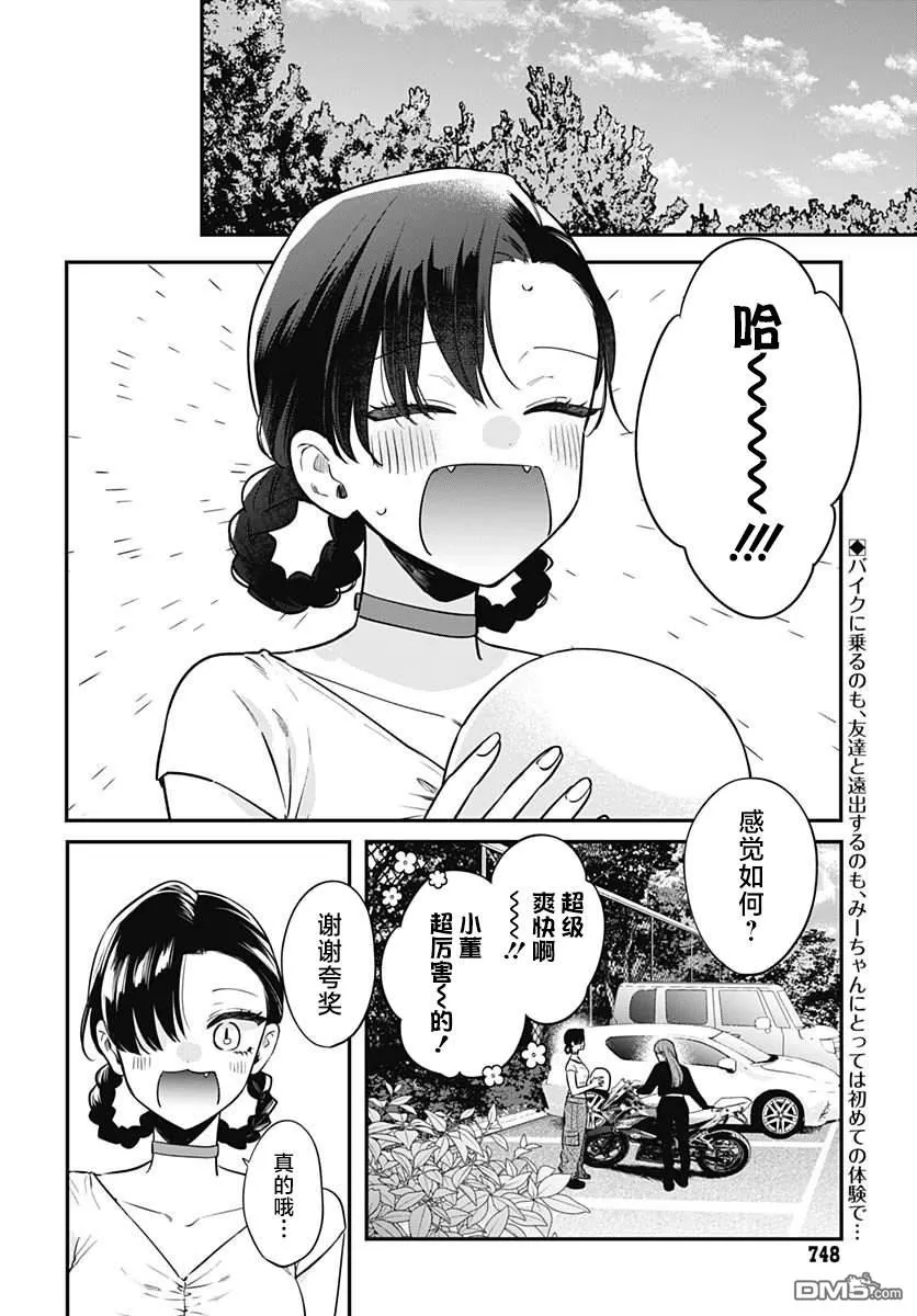 第18话 第2页