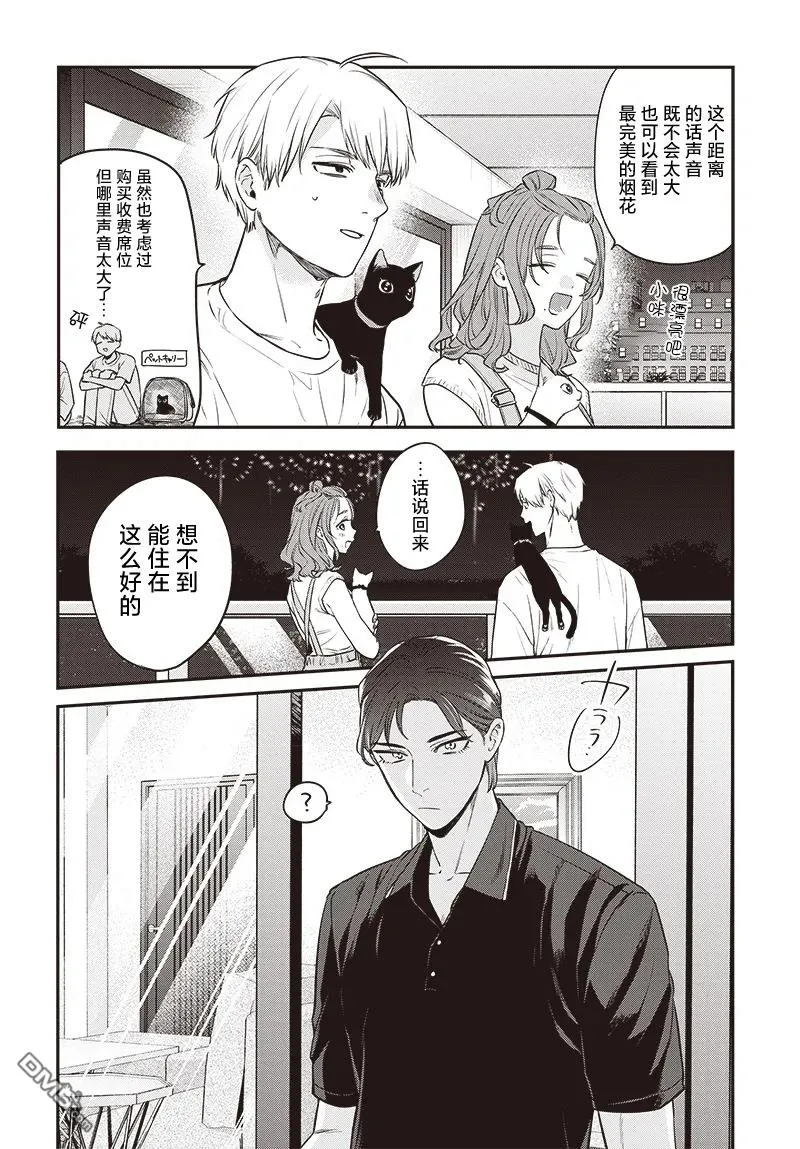 第19话 第2页