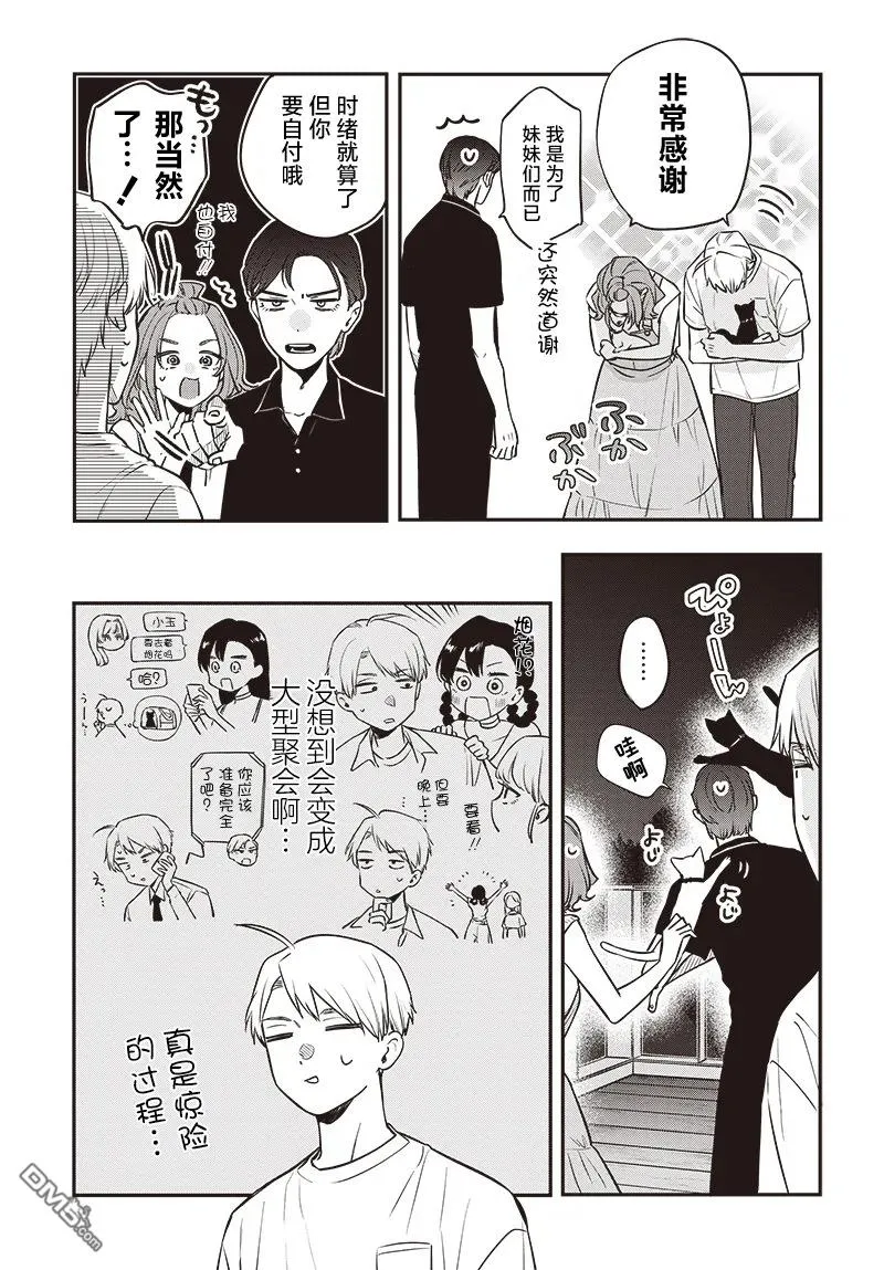 第19话 第3页