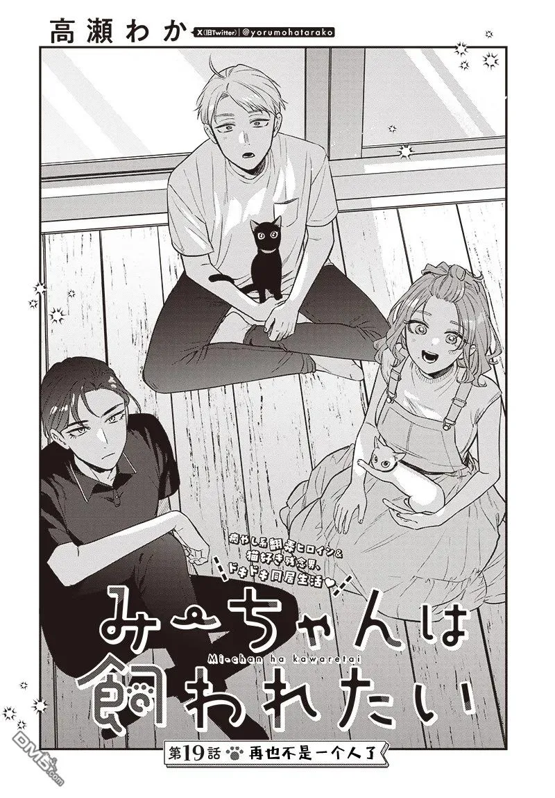 第19话 第4页