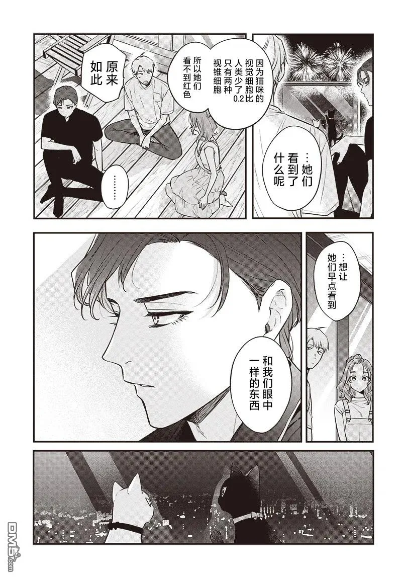 第19话 第5页