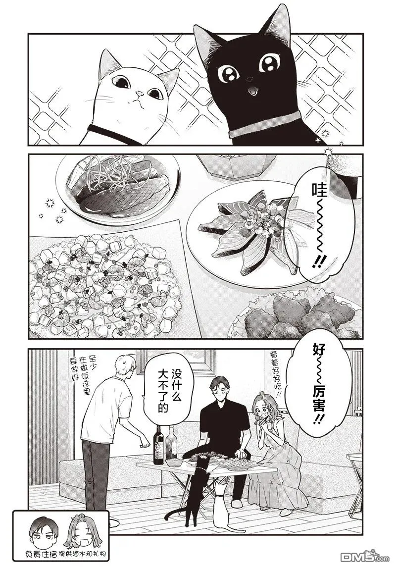 第19话 第6页