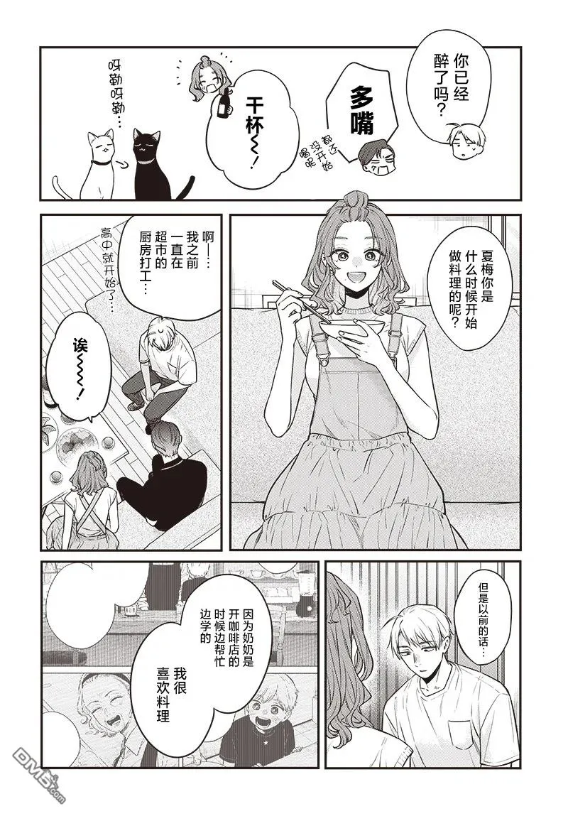 第19话 第8页