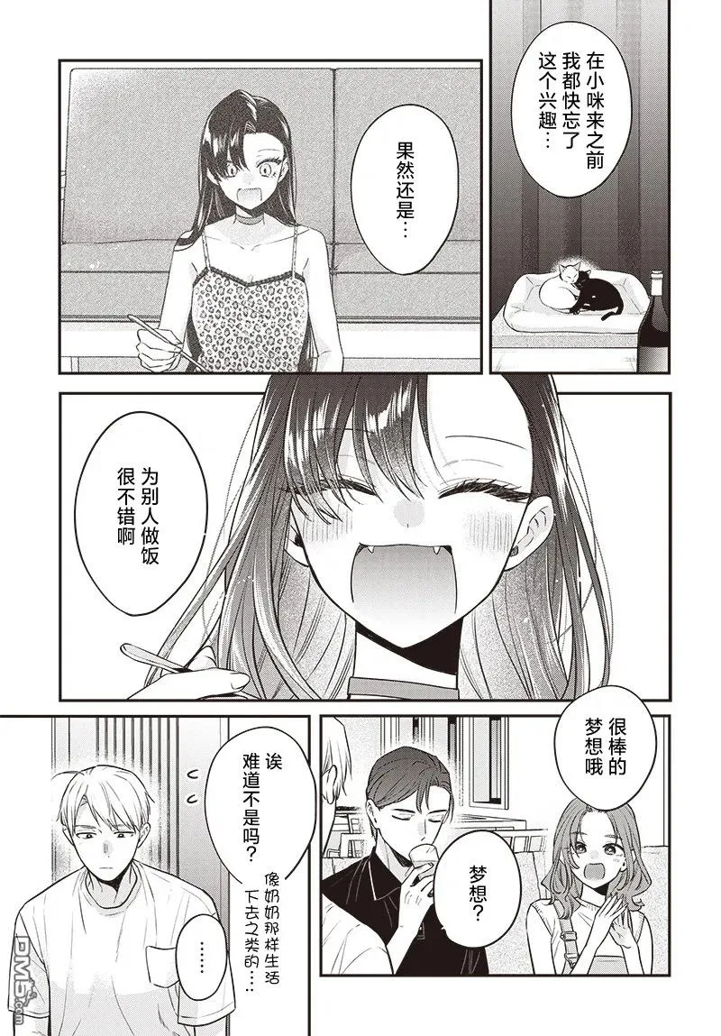 第19话 第9页