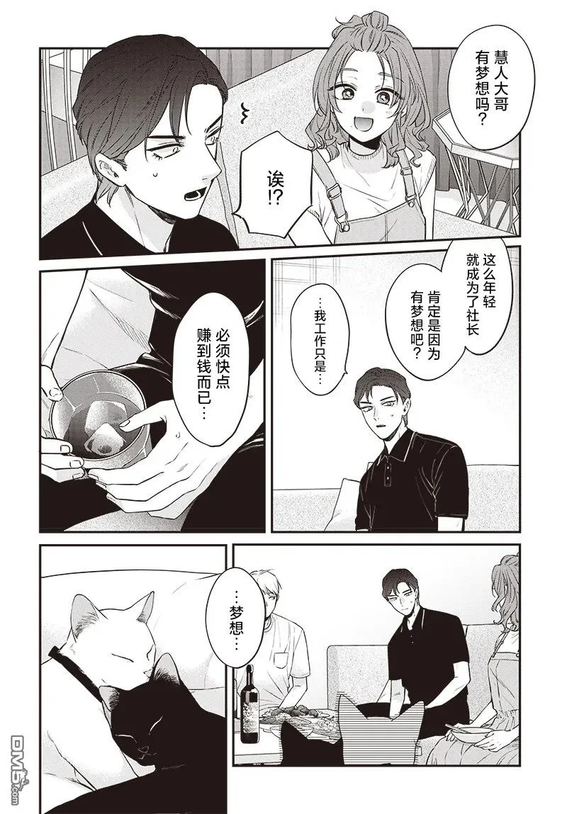 第19话 第10页