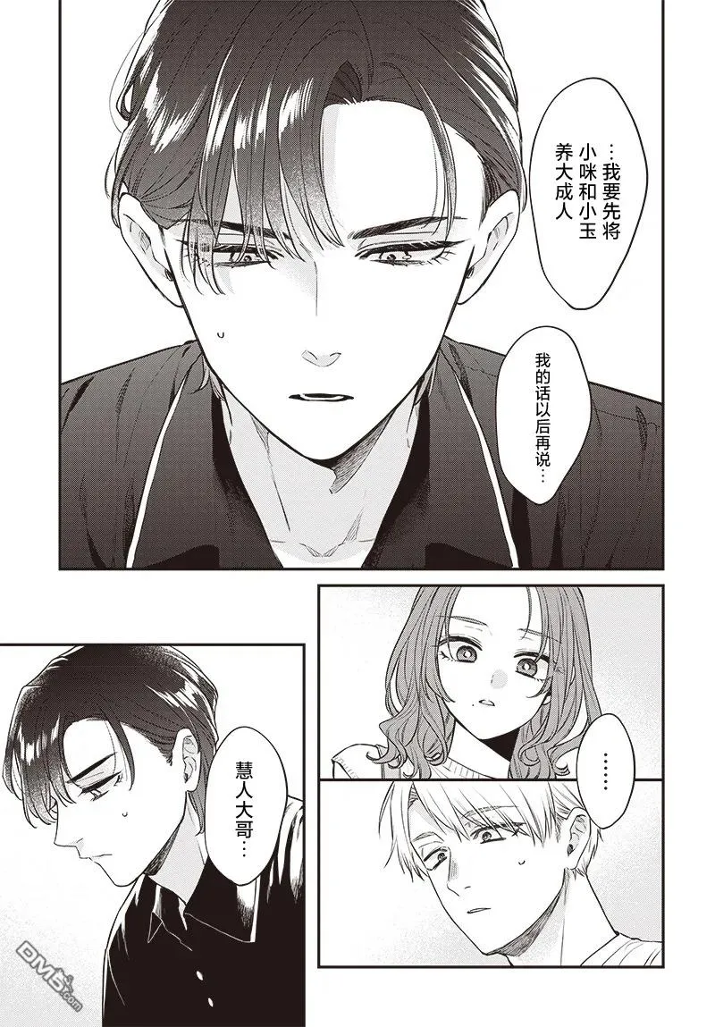 第19话 第11页