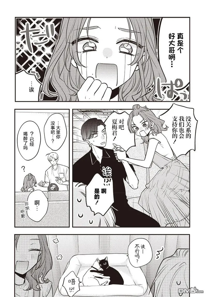 第19话 第12页
