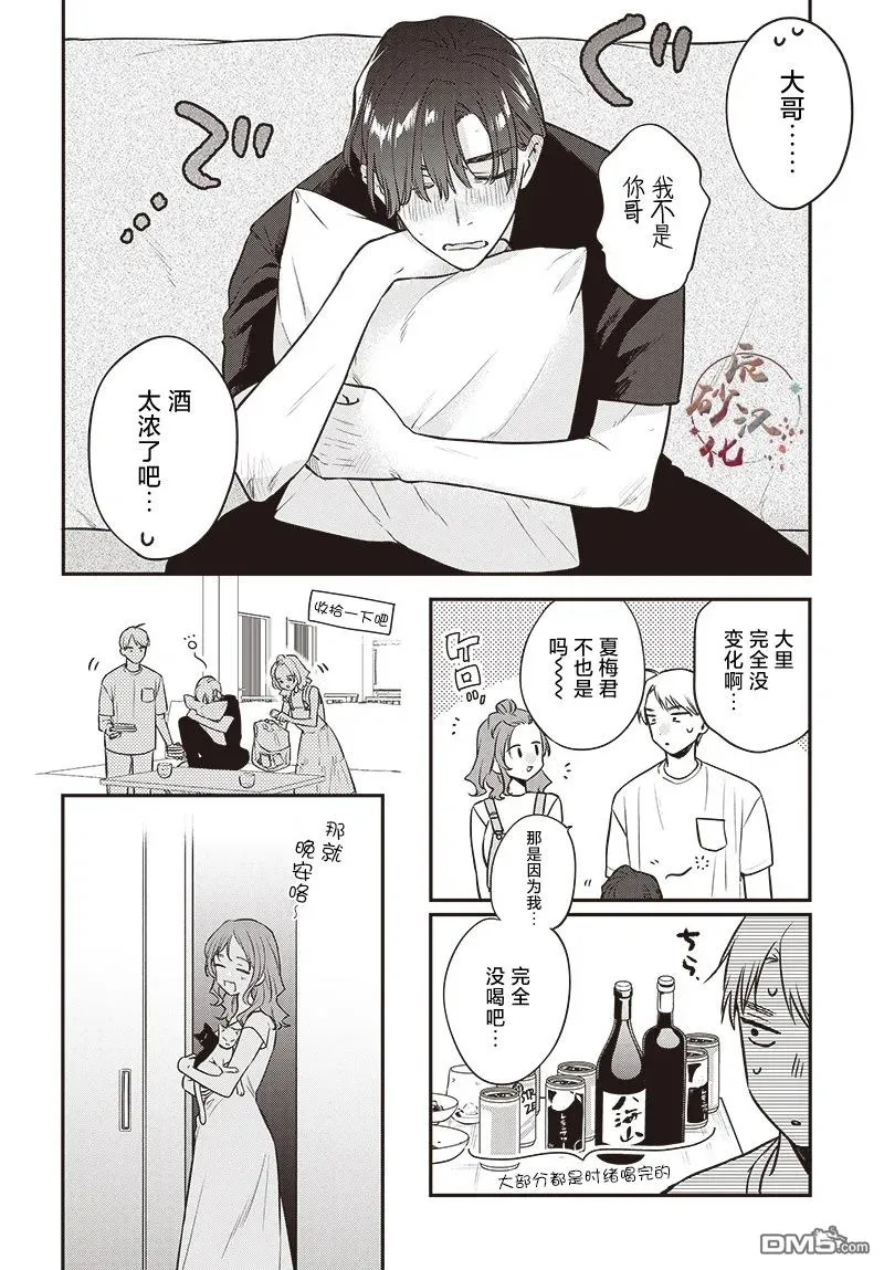 第19话 第14页
