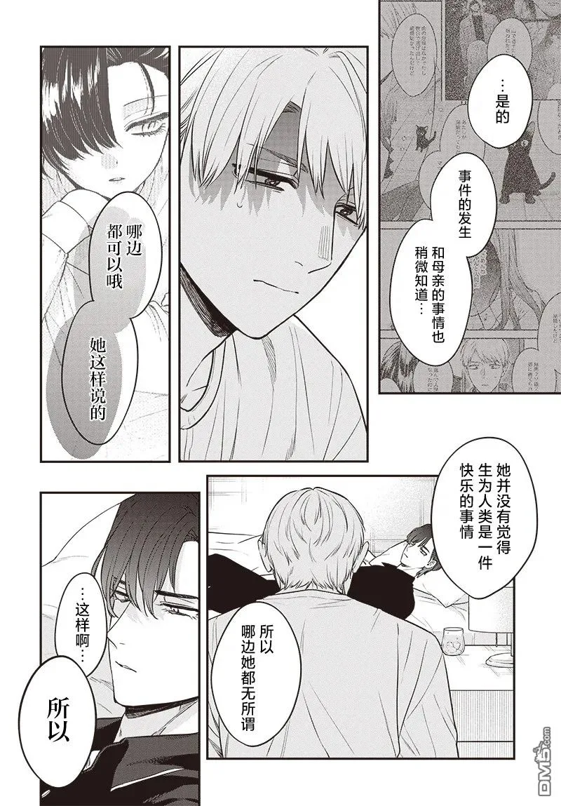第19话 第16页