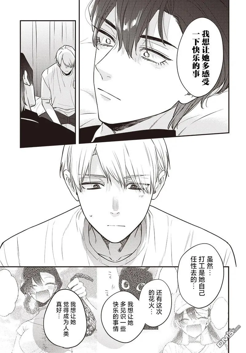 第19话 第17页