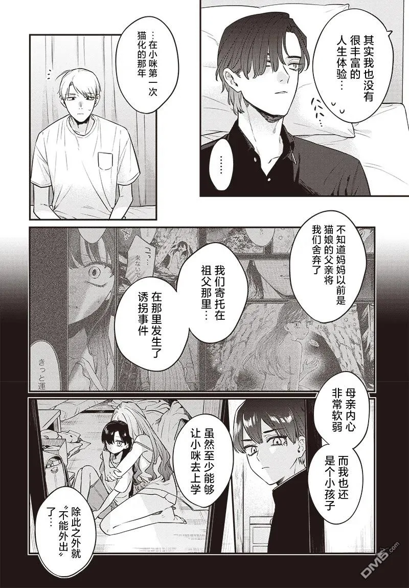 第19话 第18页