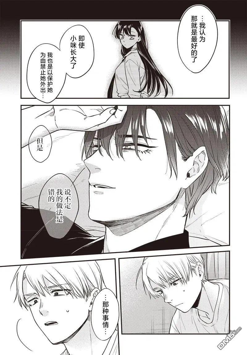 第19话 第19页