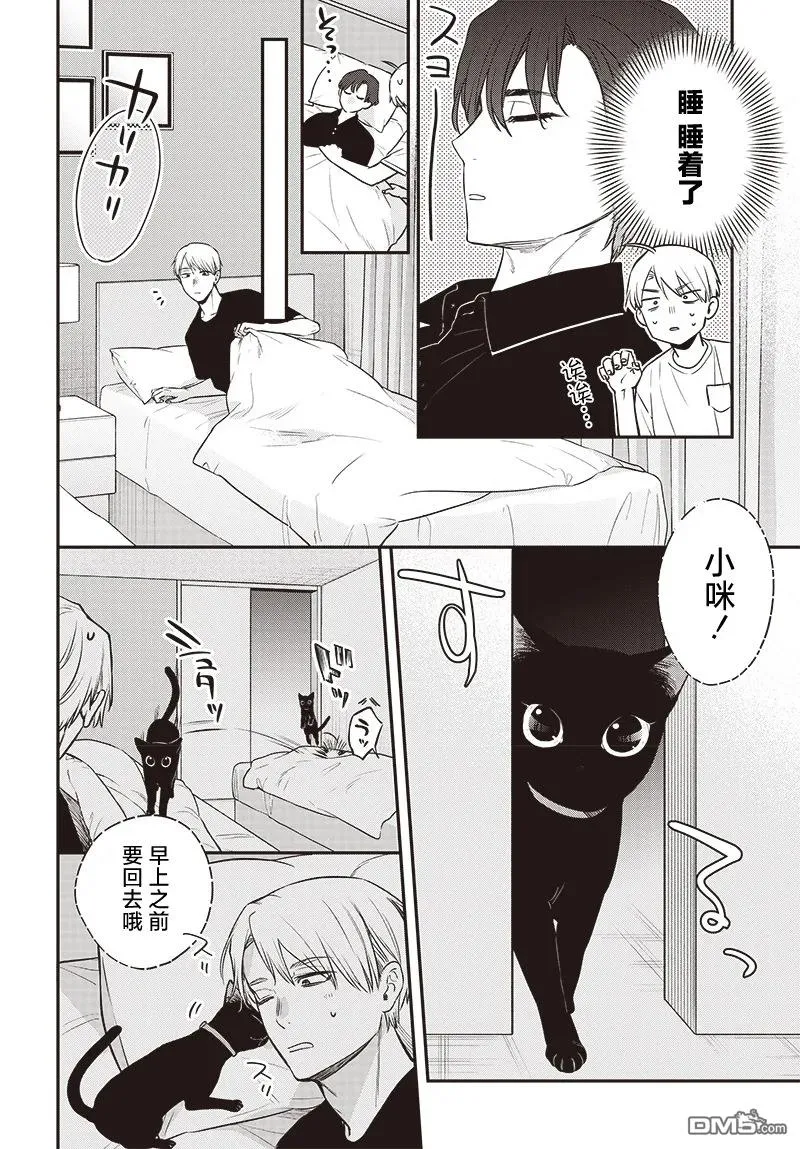 第19话 第20页