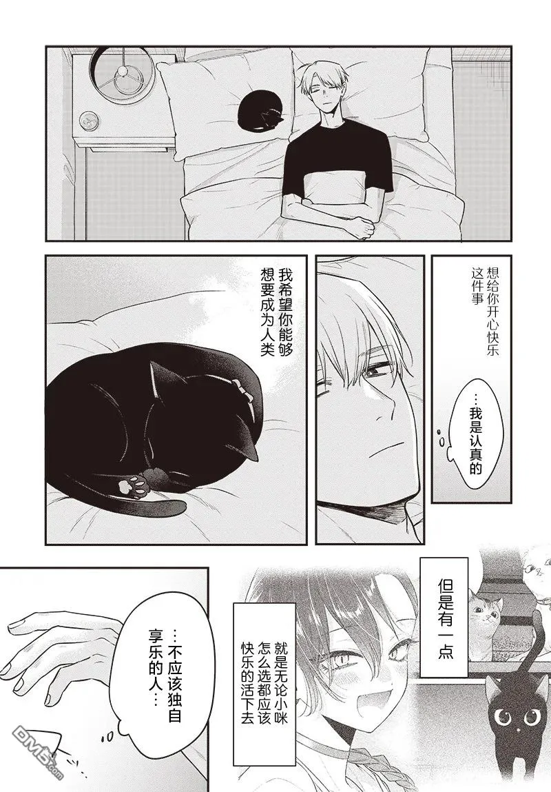 第19话 第21页