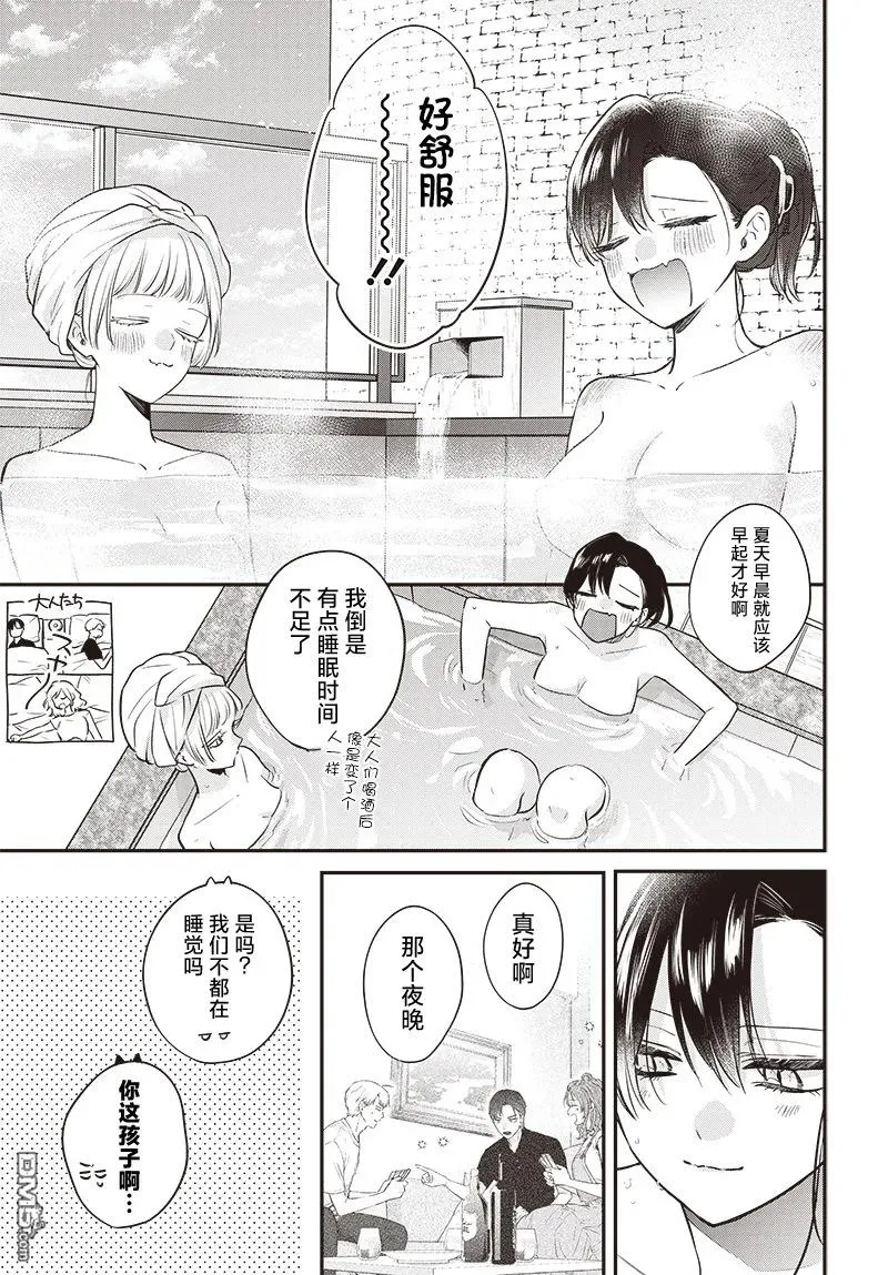 第19话 第23页