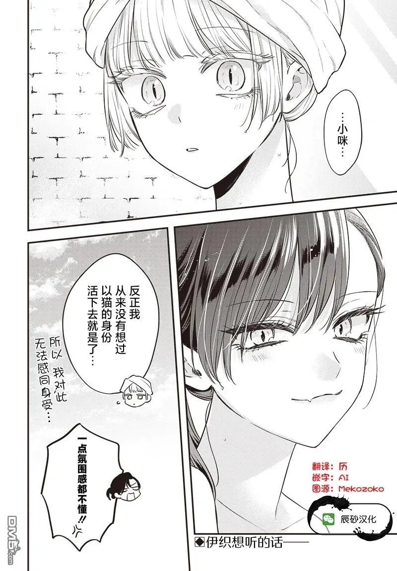 第19话 第26页