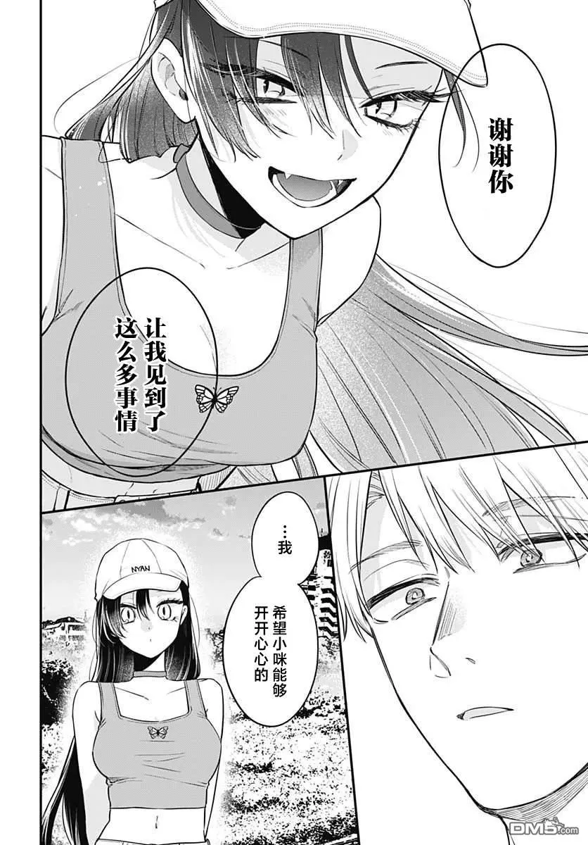 第20话 第13页