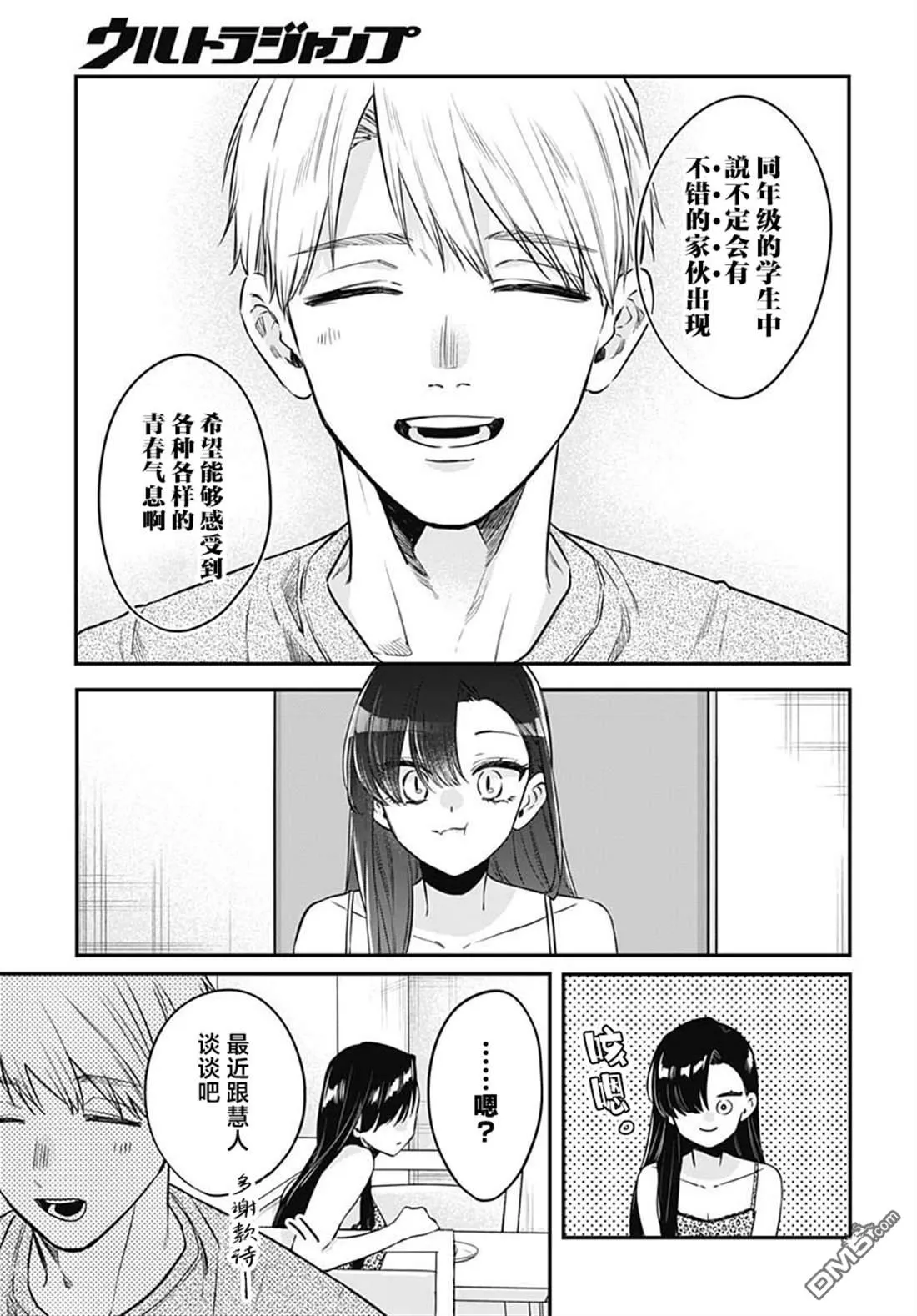 第22话 第19页