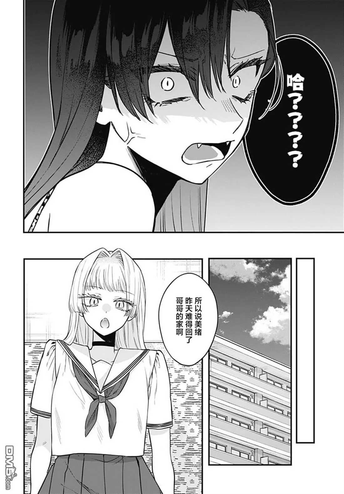 第22话 第20页