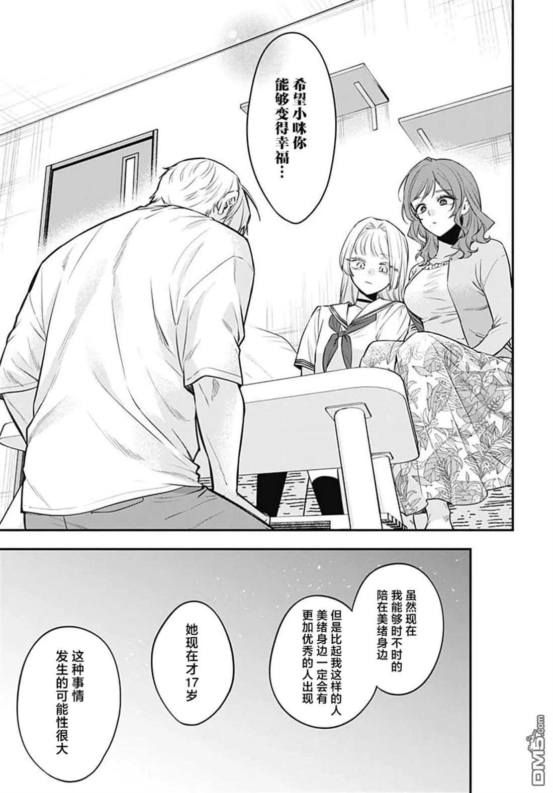 第22话 第23页