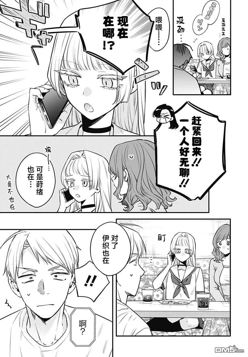 第23话 第3页