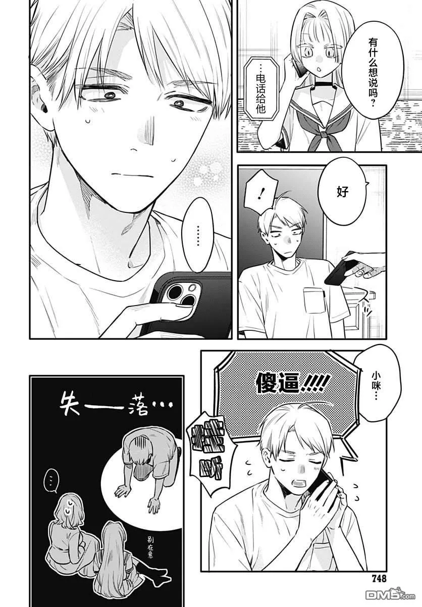 第23话 第4页