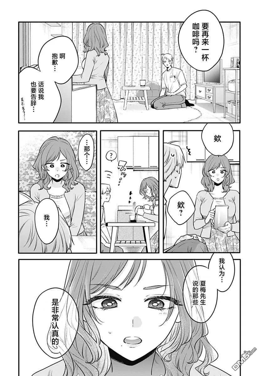 第23话 第6页