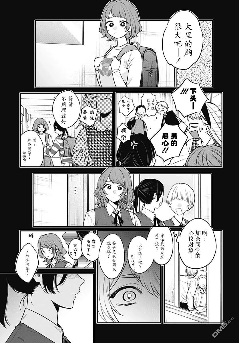 第23话 第9页
