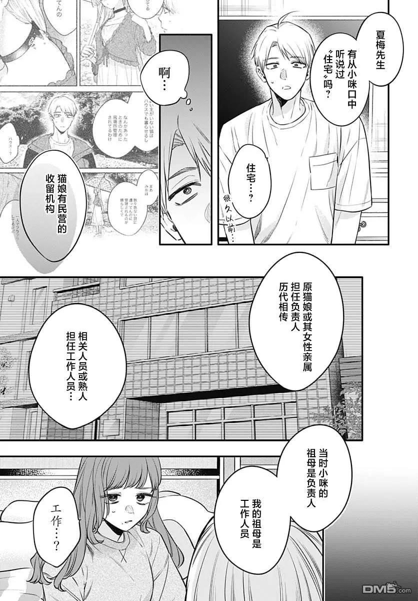 第23话 第11页