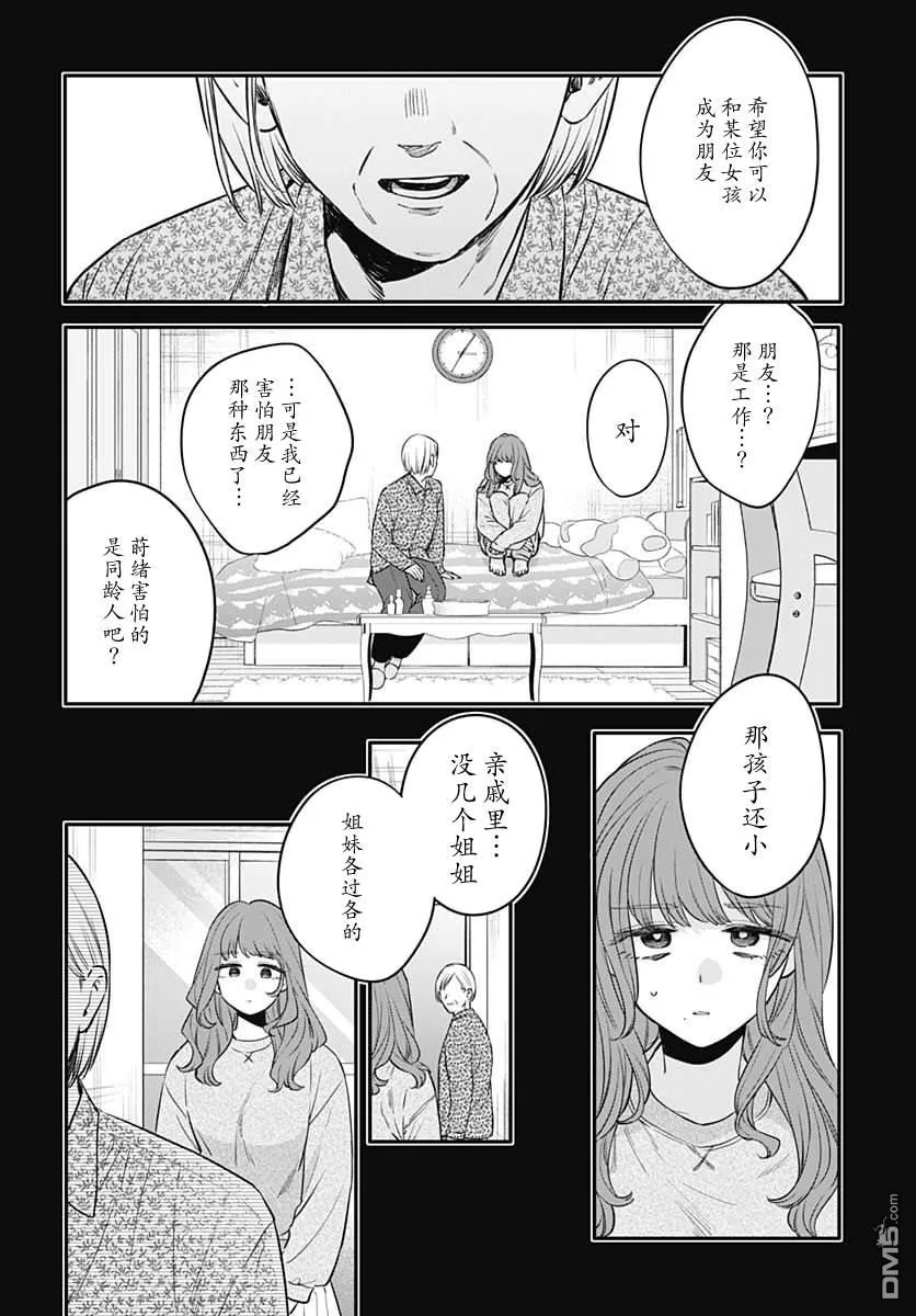 第23话 第12页