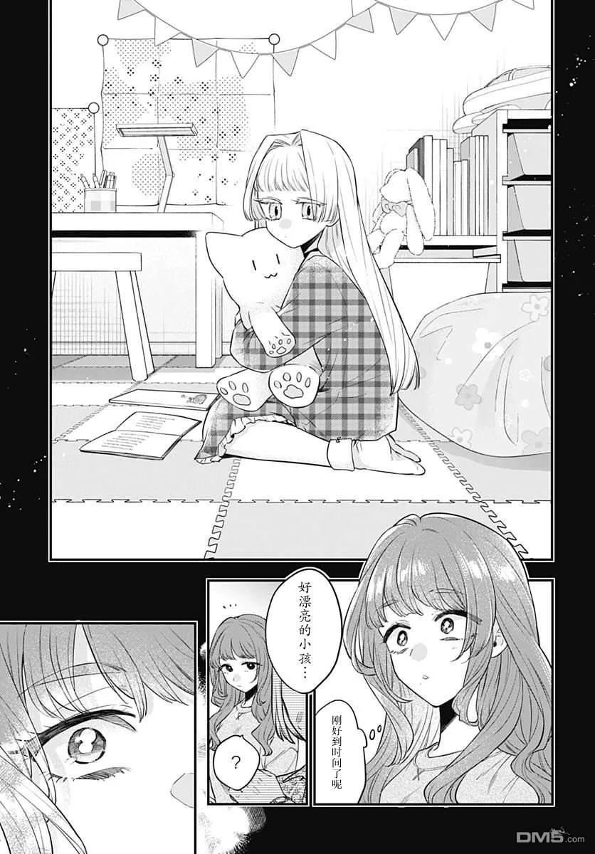 第23话 第13页