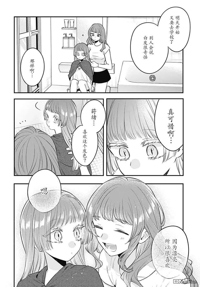 第23话 第16页