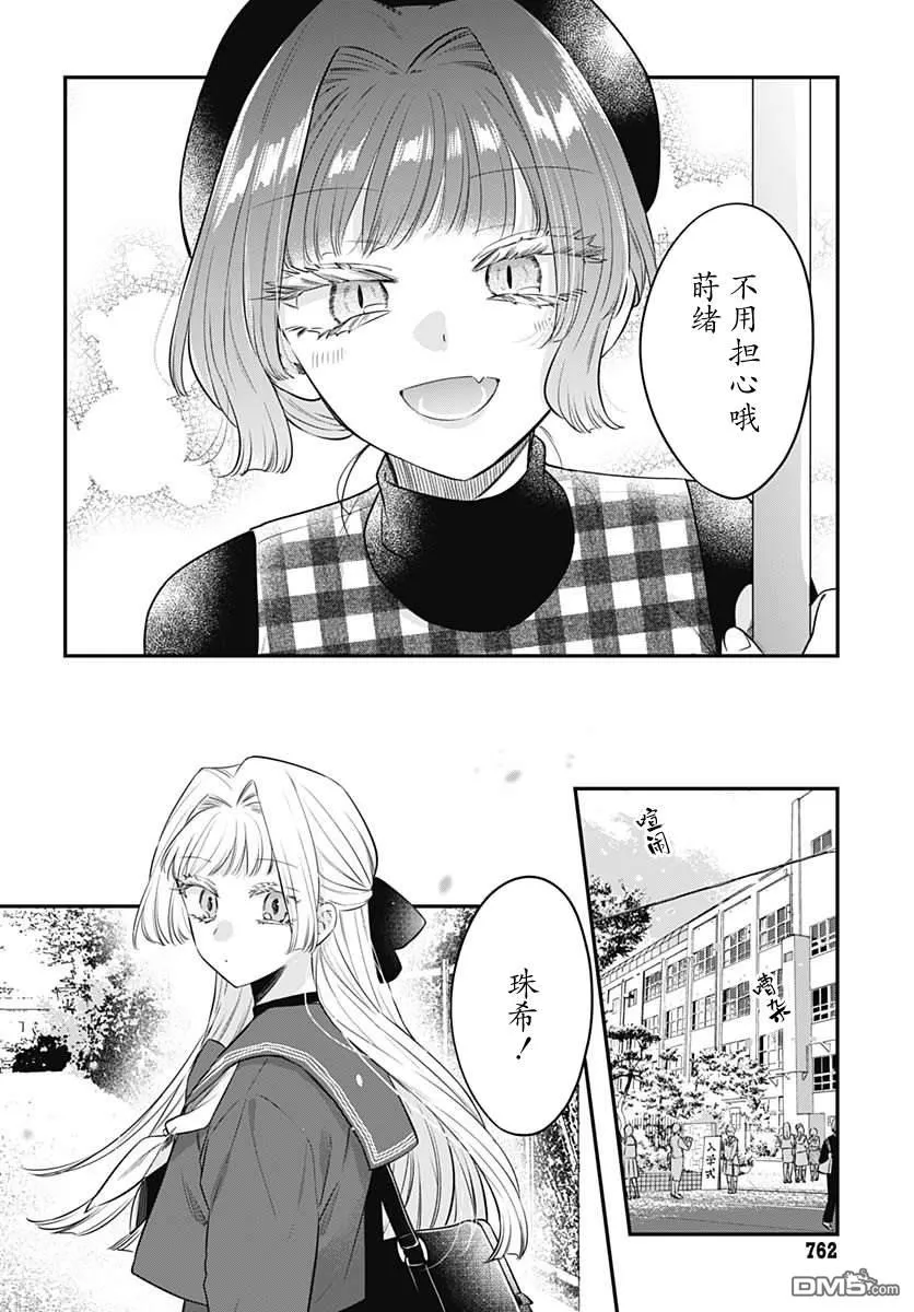第23话 第18页