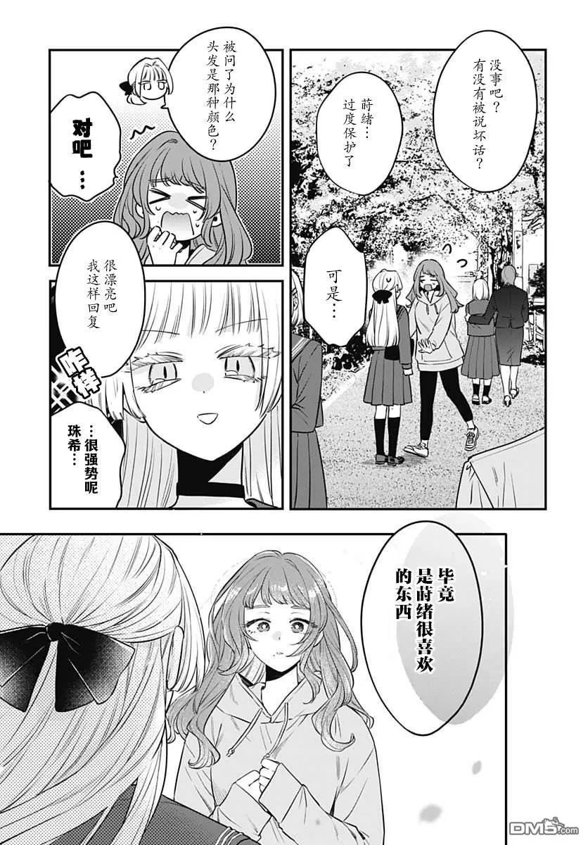 第23话 第19页