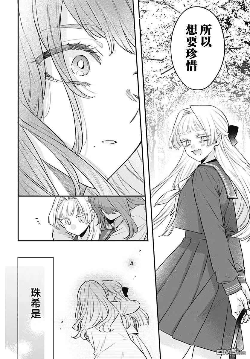 第23话 第20页
