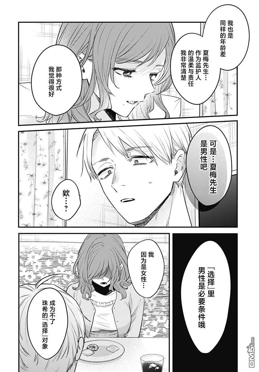 第23话 第22页