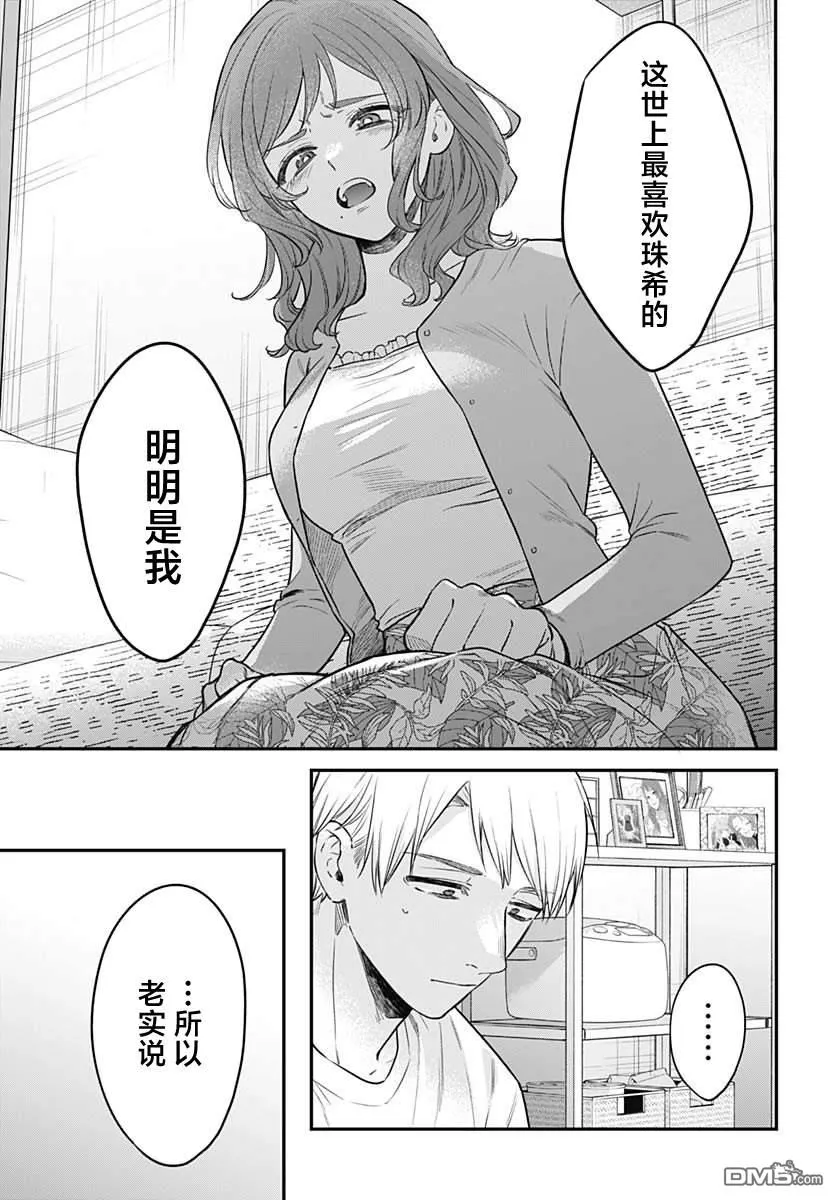 第23话 第23页