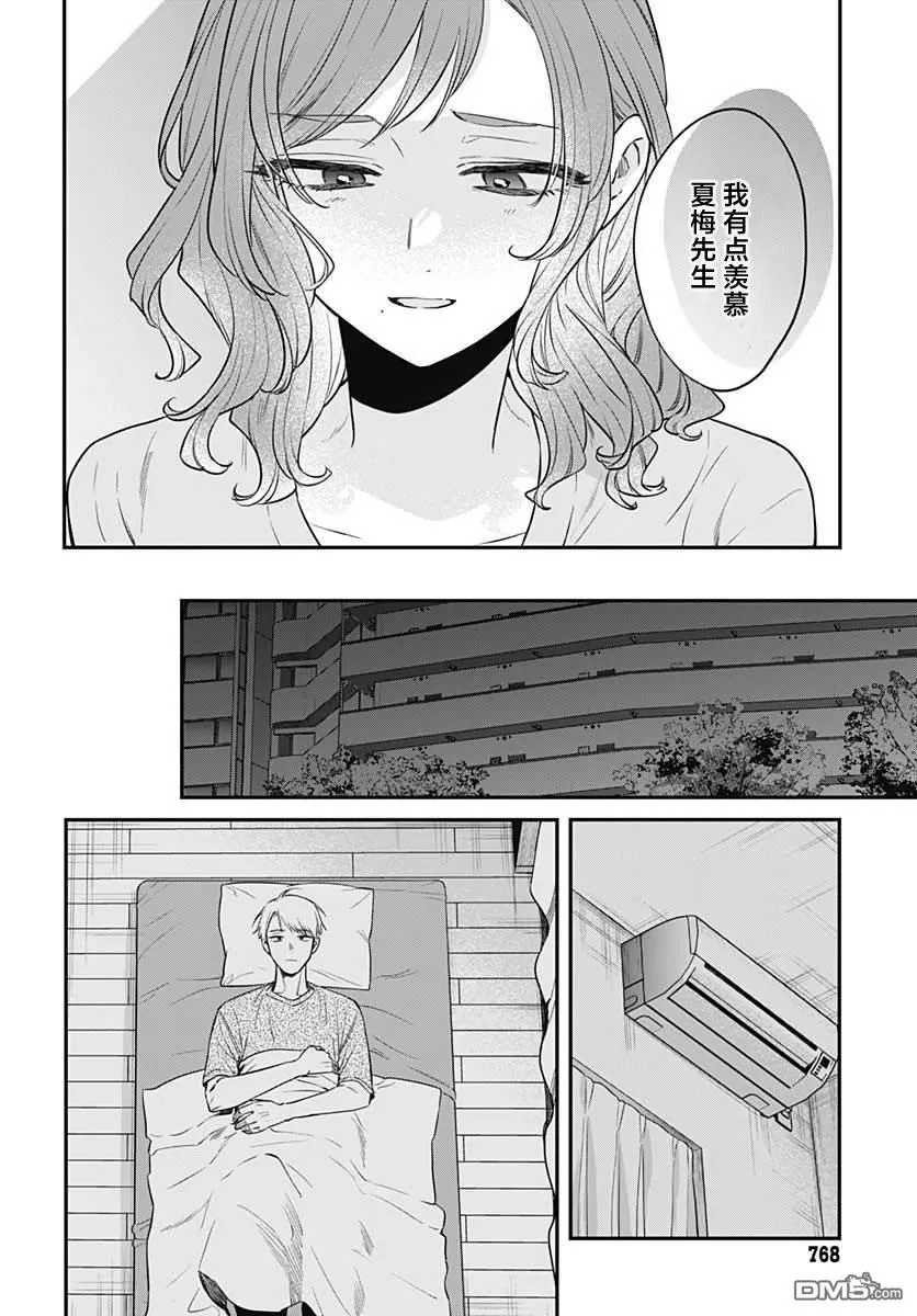 第23话 第24页