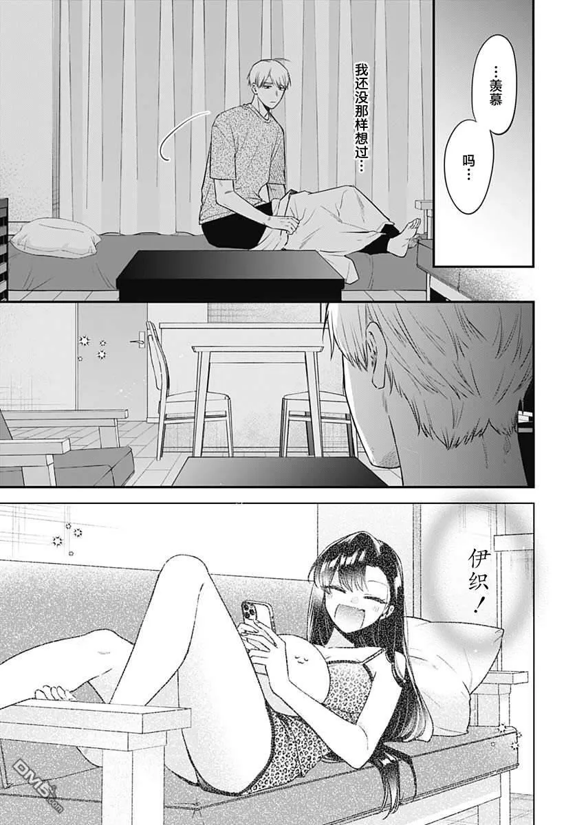 第23话 第25页