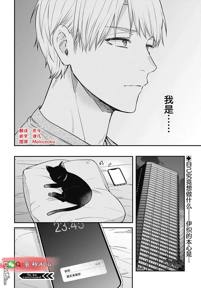 第23话 第26页