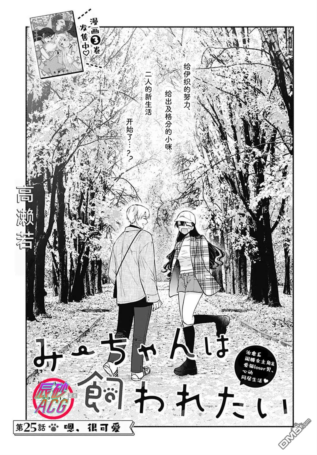 第25话 第1页