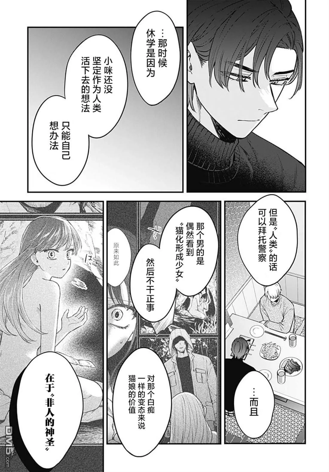 第25话 第3页