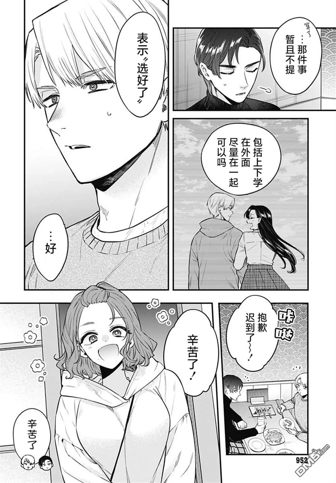 第25话 第6页