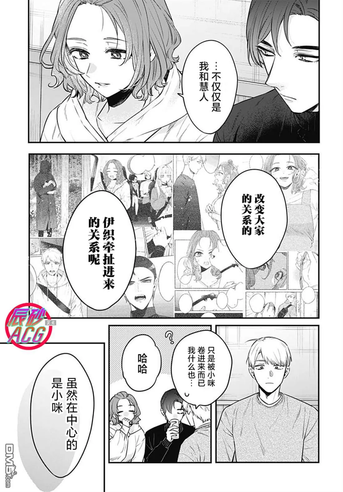 第25话 第9页