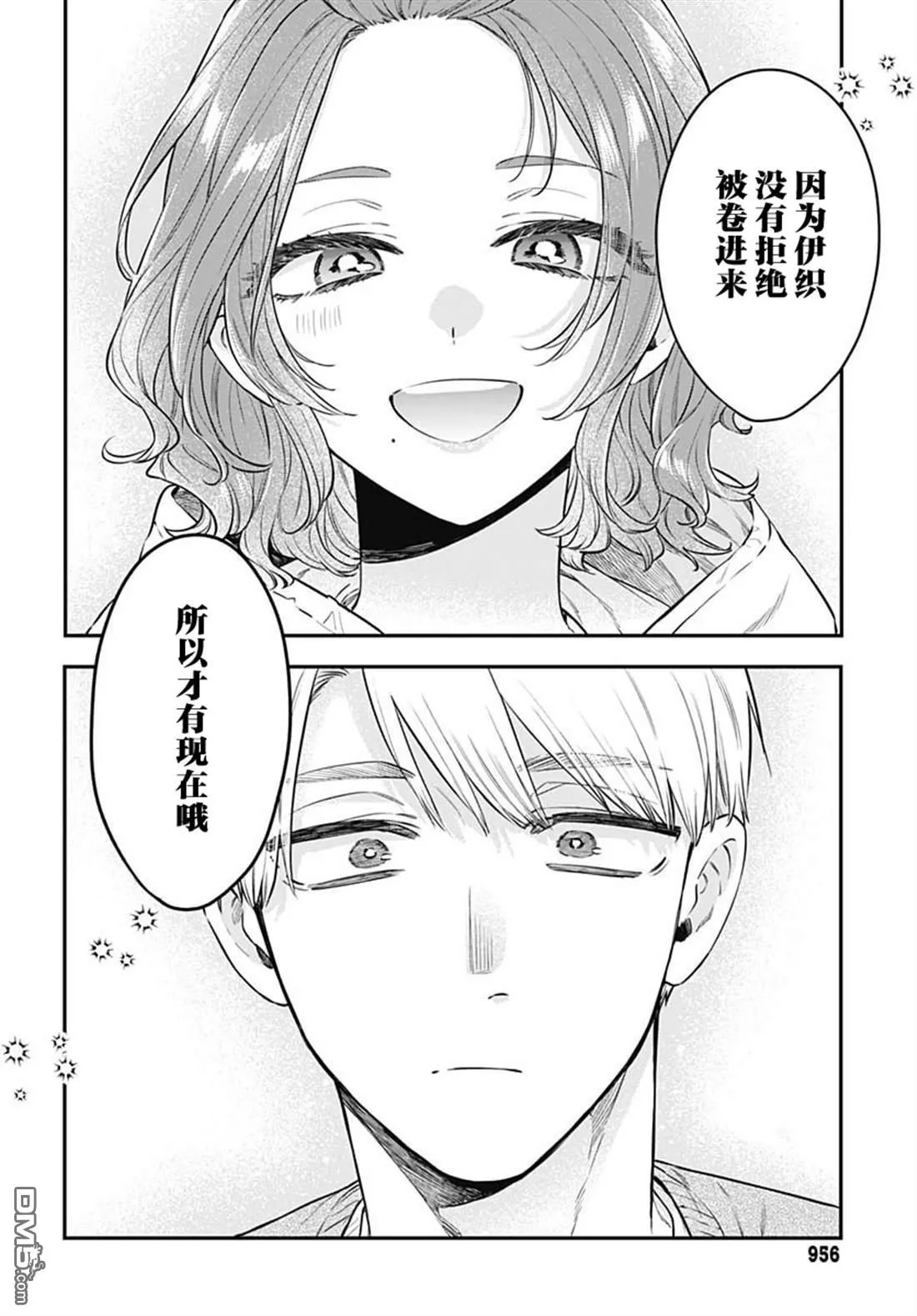 第25话 第10页