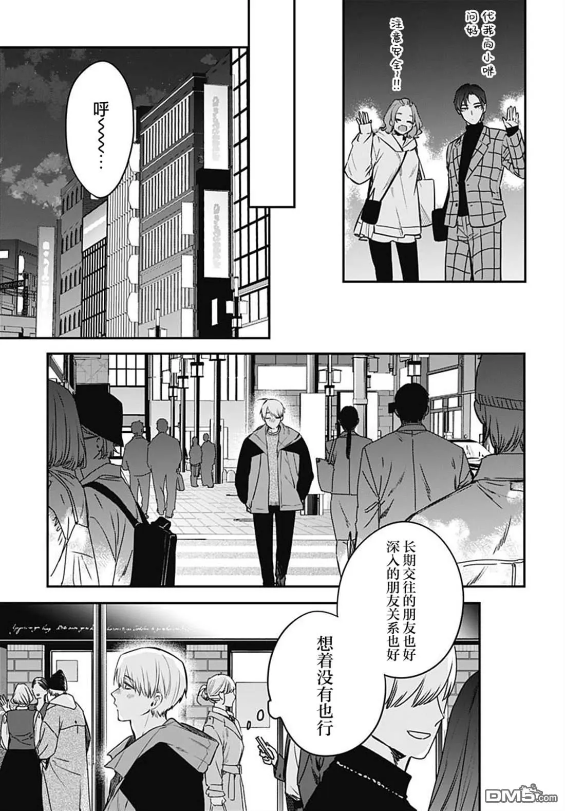 第25话 第11页