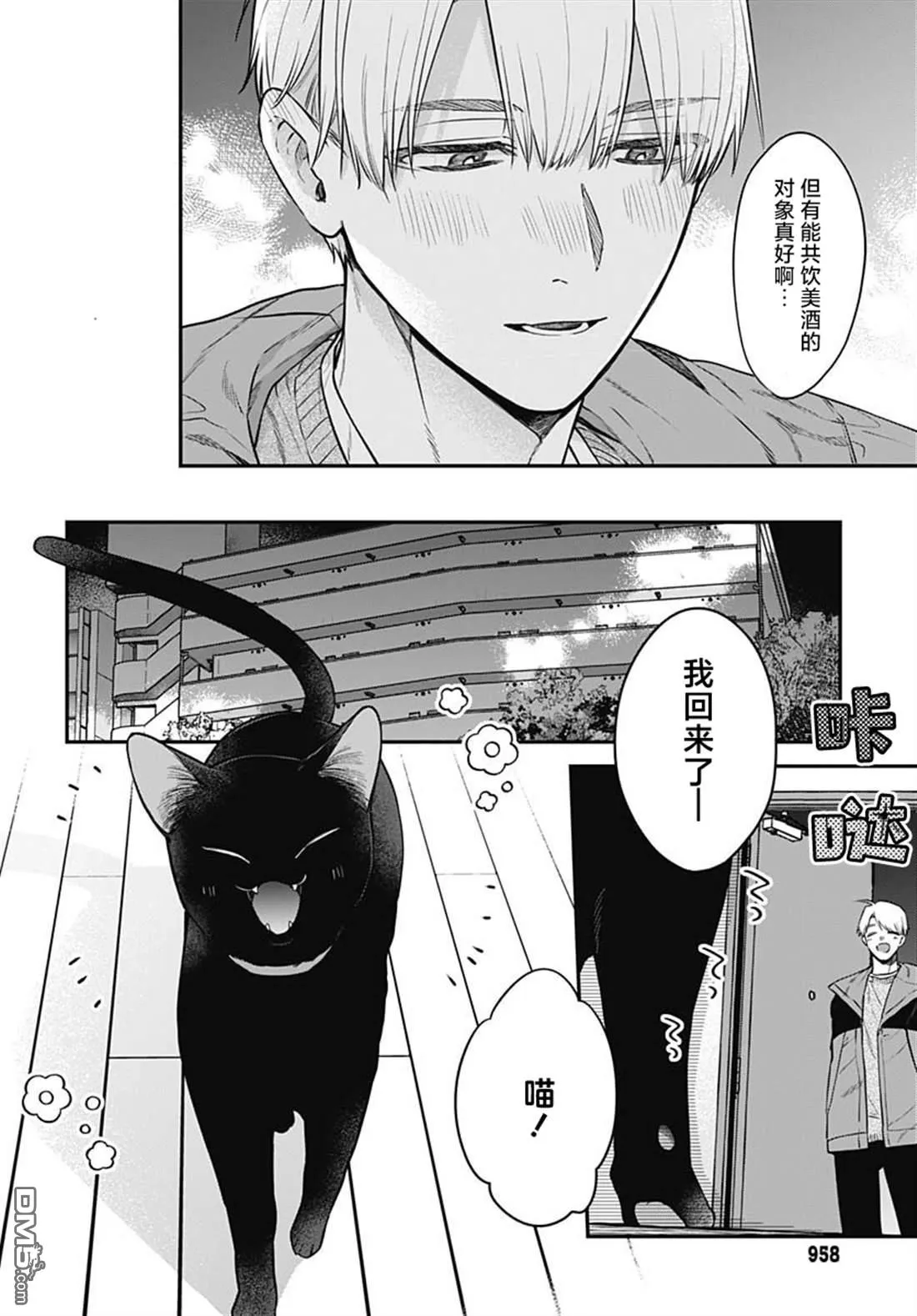 第25话 第12页