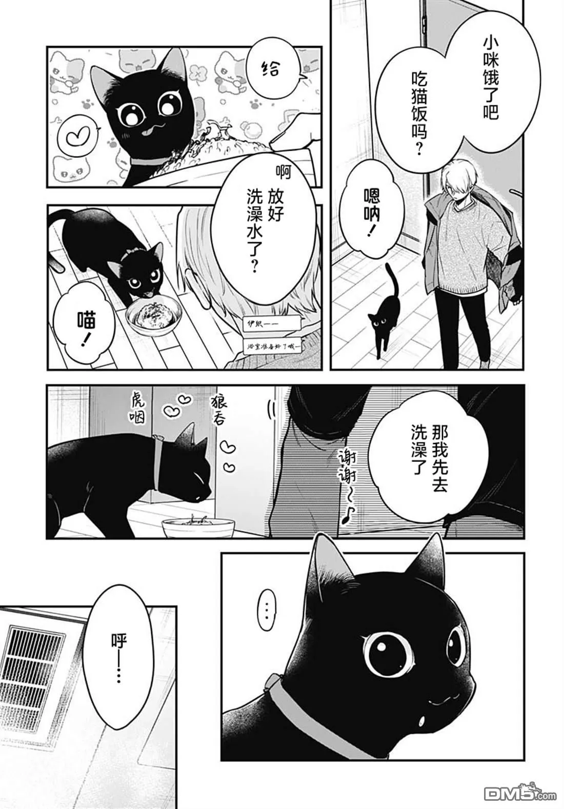 第25话 第13页